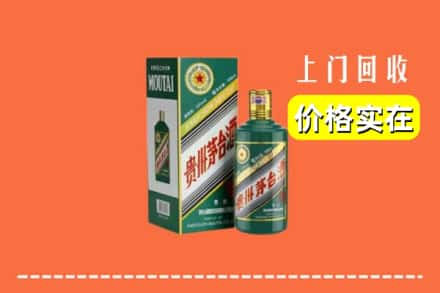 西乡塘区回收纪念茅台酒